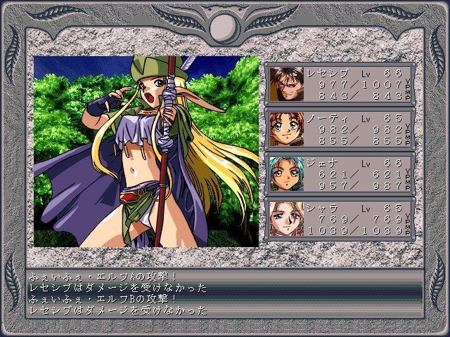 Yōjo Ranbu: Kegasareta Seiiki - Image 2
