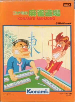 Mahjong Dōjō