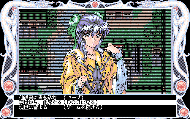 Tōgenkyō - Image 3