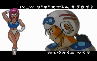 Super Panic Monsters - Image 3