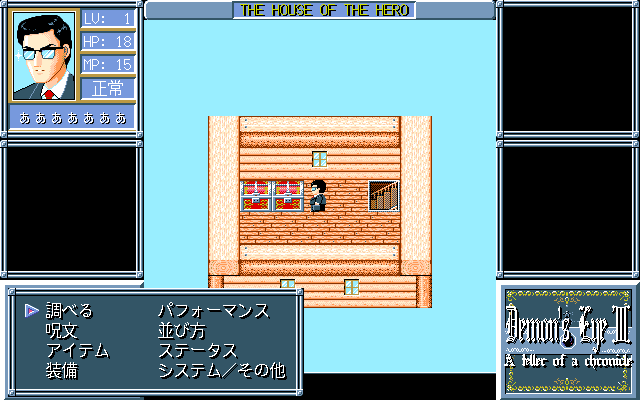 Demon's Eye III - Image 3