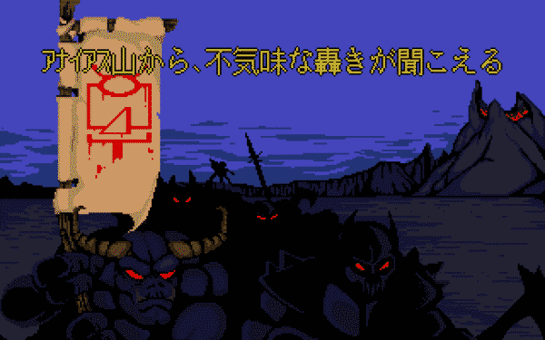 Dungeon Master: Chaos Strikes Back - Expansion Set #1 - Image 6