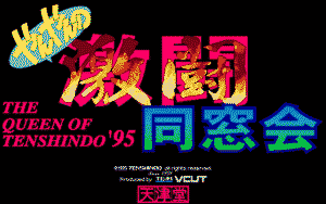 Queen of Tenshindo '95