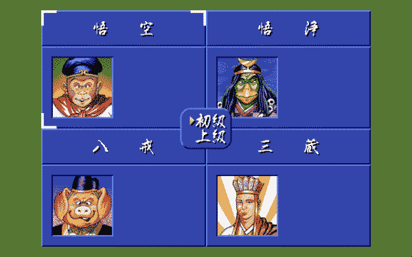 Mahjong Gokū Tenjiku - Image 6
