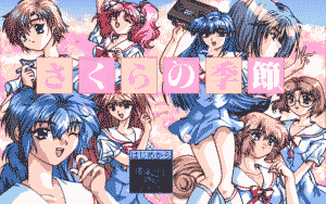Season of the Sakura