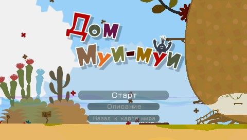 LocoRoco 2 - Image 6