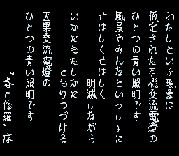 Ihatovo Monogatari - Image 5