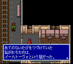 Ihatovo Monogatari - Image 3