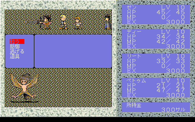 Disc Saga: Nagisa no Baka Taishō - Image 3