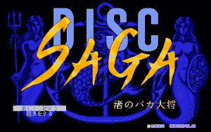 Disc Saga: Nagisa no Baka Taishō