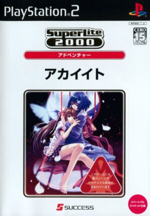 Akai Ito