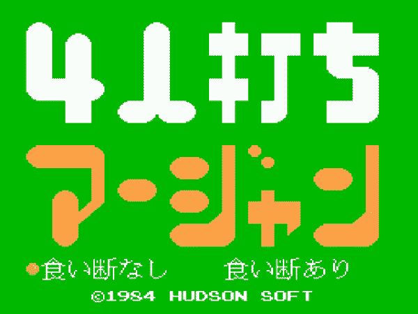 4 Nin Uchi Mahjong - Image 3