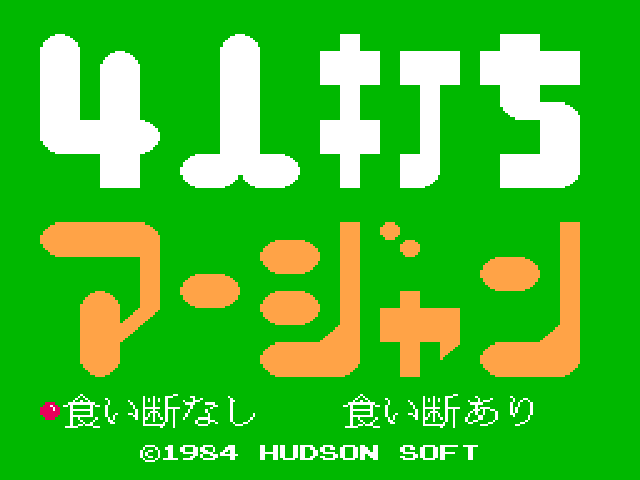 4 Nin Uchi Mahjong - Image 3