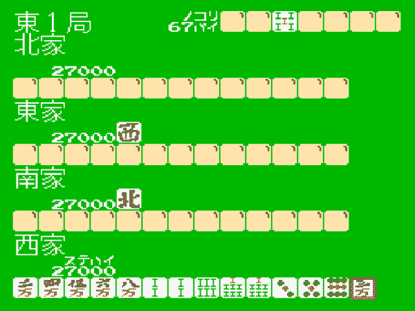 4 Nin Uchi Mahjong - Image 2