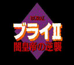 Burai II: Yami Kōtei no Gyakushū - Image 2