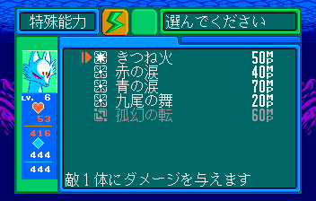 Burai II: Yami Kōtei no Gyakushū - Image 4