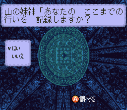 Bushi Seiryūden: Futari no Yūsha - Image 3