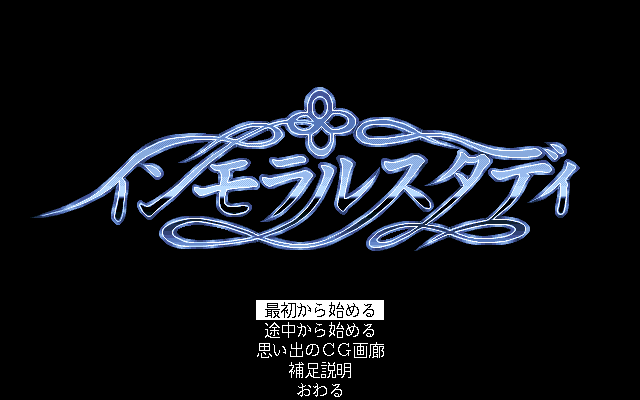 Immoral Study Scenario 1: Shirakawa Reiko