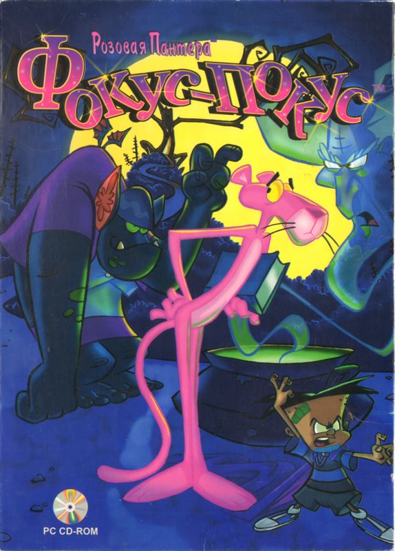 The Pink Panther: Hokus Pokus Pink