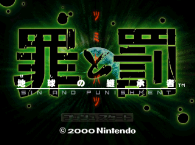 Sin and Punishment - Image 2