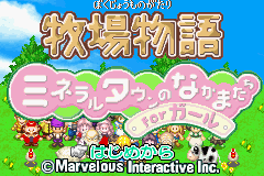 Harvest Moon: More Friends of Mineral Town - Image 4
