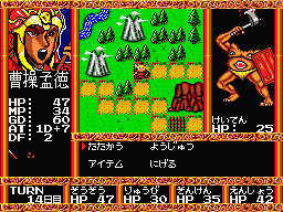 Rune Master: Sangoku Eiketsu-den - Image 6