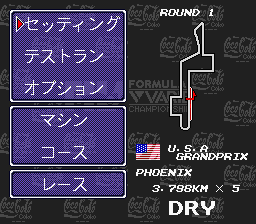 Nakajima Satoru Kanshū F-1 Grand Prix - Image 6