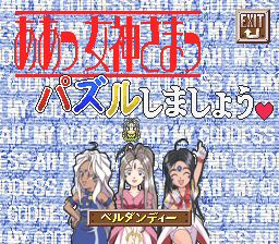 Ah! Megami-Sama - Image 4