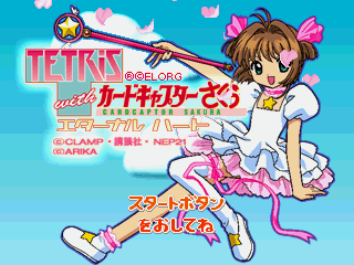 Tetris with Cardcaptor Sakura: Eternal Heart - Image 2
