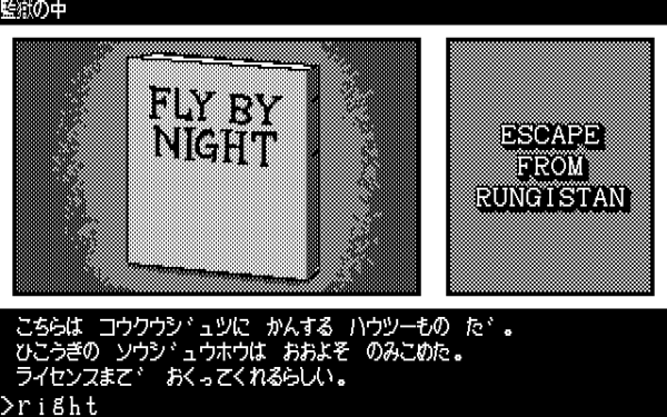 Escape from Rungistan - Image 5