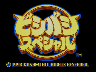 Bishi Bashi Special - Image 3