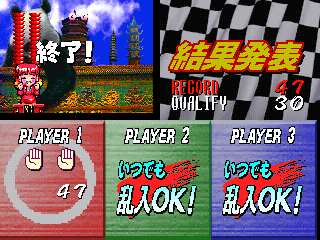 Bishi Bashi Special - Image 6