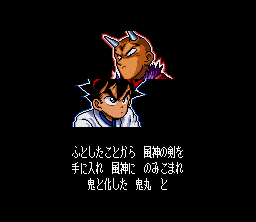 Kenyū Densetsu Yaiba - Image 3