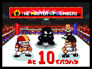 Bishi Bashi Special - Image 4