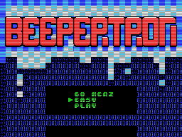 Beepertron - Image 3