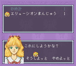 Fushigi no Kuni no Angelique - Image 4