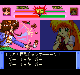 Ginga Ojōsama Densetsu Yuna 2: Eien no Princess - Image 6