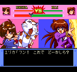 Ginga Ojōsama Densetsu Yuna 2: Eien no Princess - Image 3