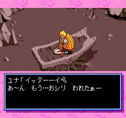 Ginga Ojōsama Densetsu Yuna 2: Eien no Princess - Image 2