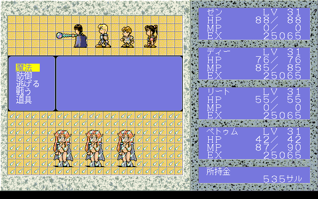 Disc Saga: Yukemuri ni Kieta Bijotachi Yume no Naka e Rendezvous - Image 2