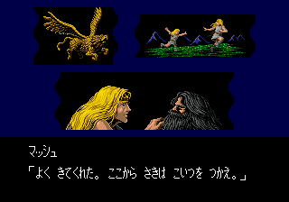 Dahna: Megami Tanjō - Image 2