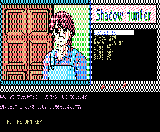 Shadow Hunter - Image 2