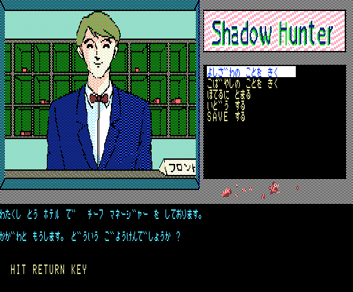 Shadow Hunter - Image 3