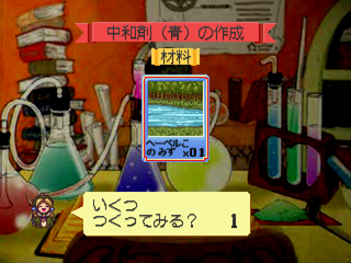 Atelier Marie Plus: Salburg no Renkinjutsushi - Image 2