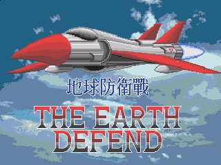 Earth Defense - Image 4
