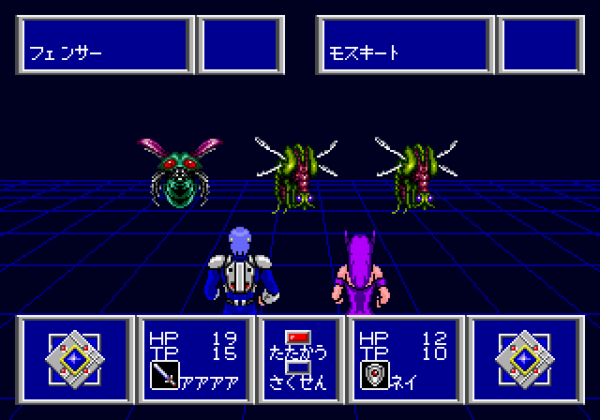 Phantasy Star Collection - Image 2