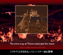 Fire Emblem: Thracia 776 - Image 4
