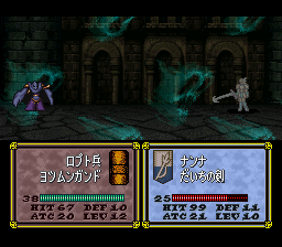 Fire Emblem: Thracia 776 - Image 5