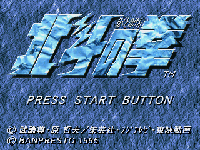 Hokuto no Ken - Image 3