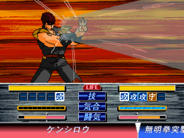 Hokuto no Ken - Image 4